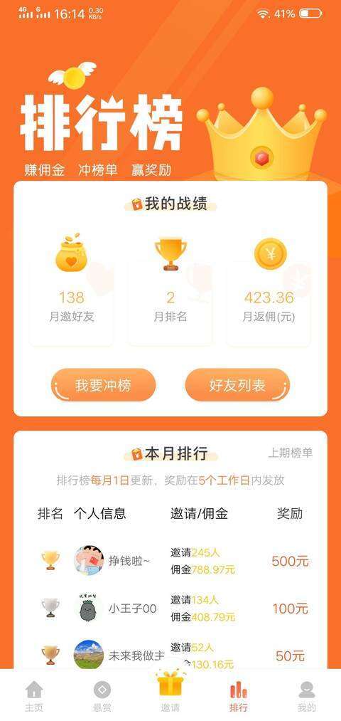 钱帮-任务平台手机赚钱软件截图1