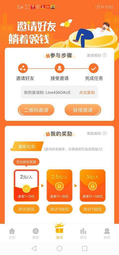 钱帮-任务平台手机赚钱软件截图3