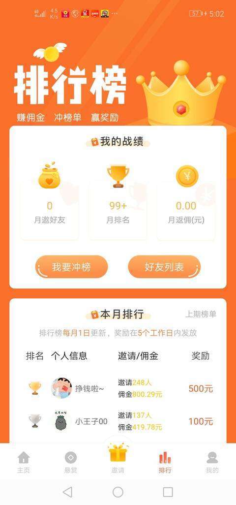 钱帮-任务平台手机赚钱软件截图4