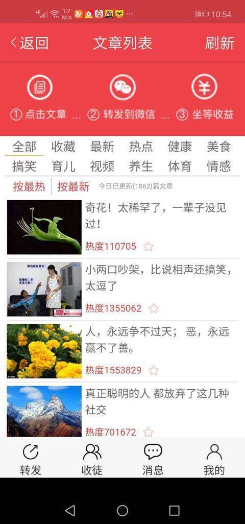 牡丹网-分享阅读手机赚钱软件截图1