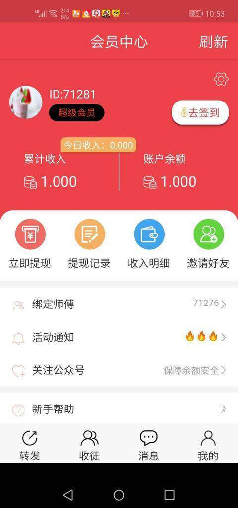 牡丹网-分享阅读手机赚钱软件截图2