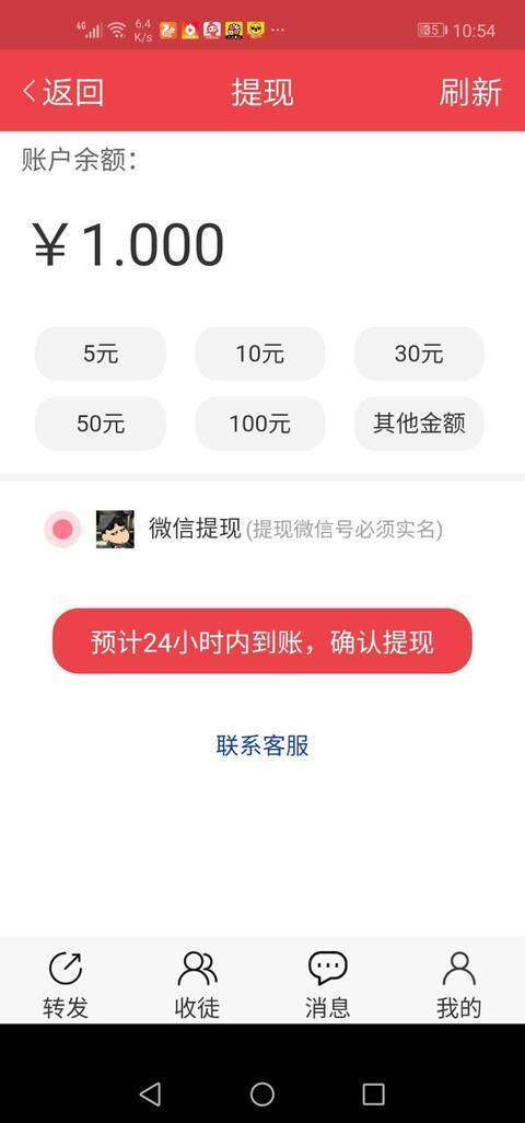 牡丹网-分享阅读手机赚钱软件截图3