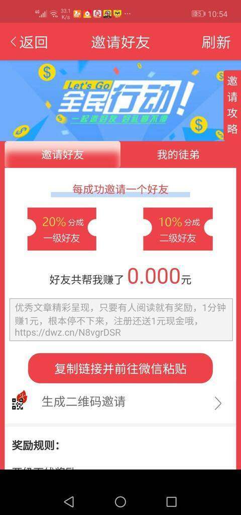 牡丹网-分享阅读手机赚钱软件截图4