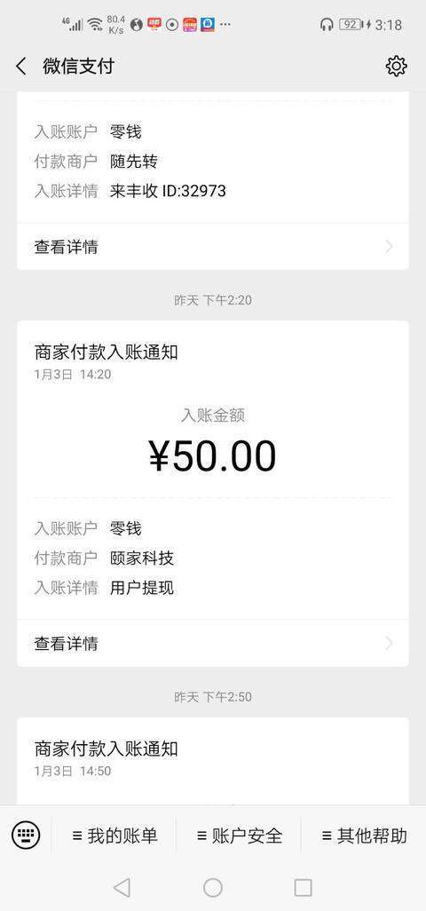 米转-分享赚手机赚钱软件截图1