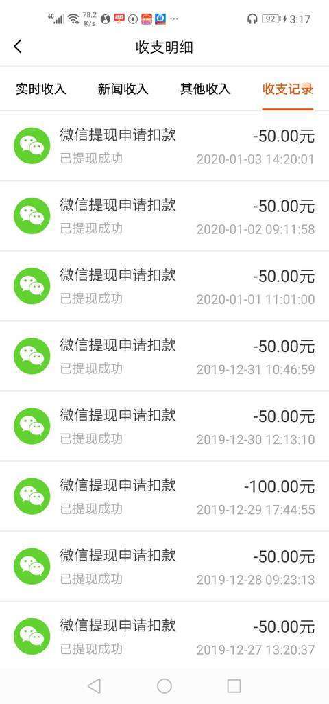米转-分享赚手机赚钱软件截图2