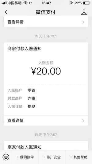 来赚-苹果试玩手机赚钱软件截图5