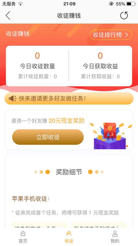 鲸鱼试玩-苹果试玩手机赚钱软件截图2