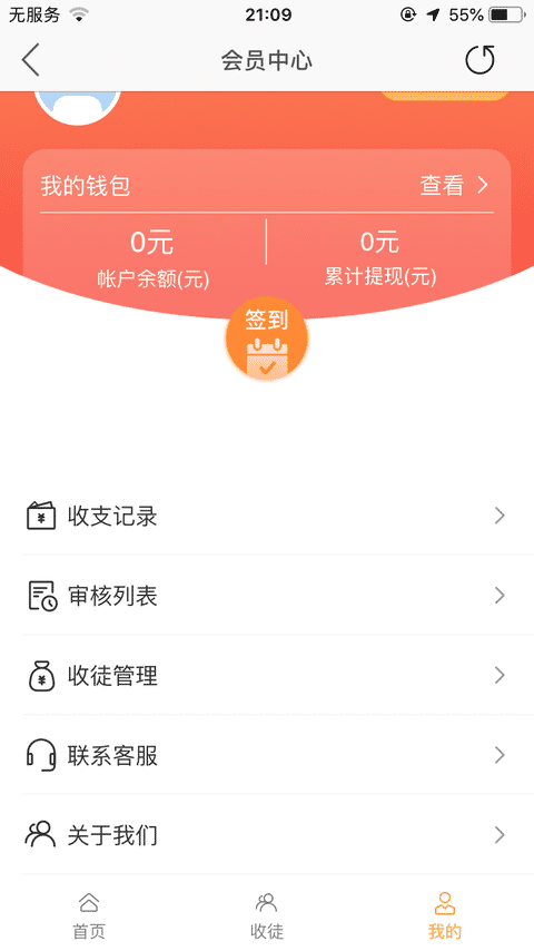 鲸鱼试玩-苹果试玩手机赚钱软件截图3