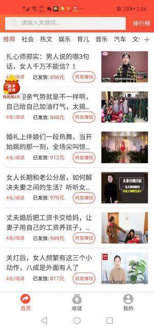 好好看手机赚钱软件截图1