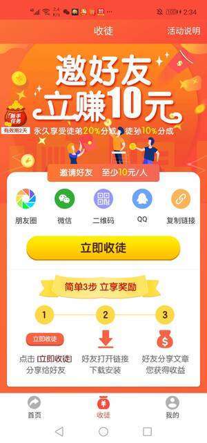 好好看手机赚钱软件截图3