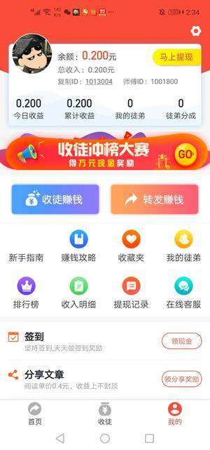 好好看手机赚钱软件截图4