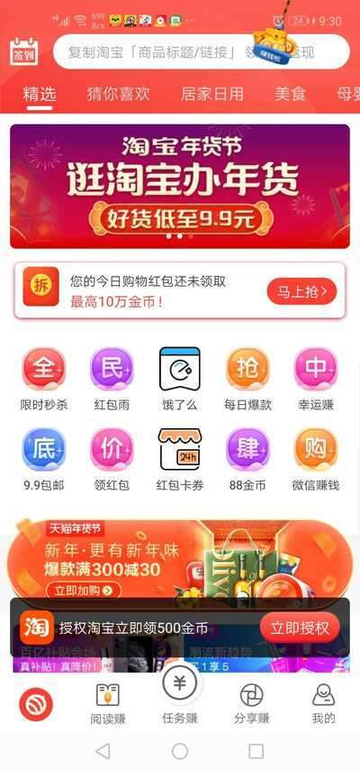 桃小橙手机赚钱软件截图1