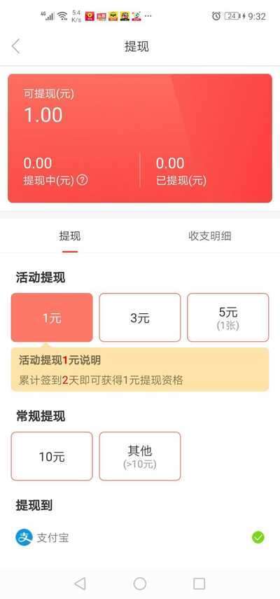 桃小橙手机赚钱软件截图4