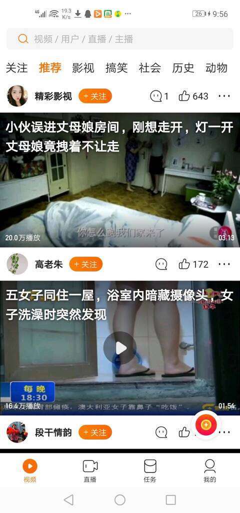 追看视频手机赚钱软件截图3