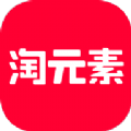 淘元素手机赚钱软件