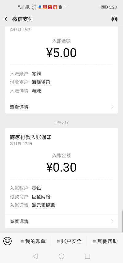 淘元素手机赚钱软件截图1