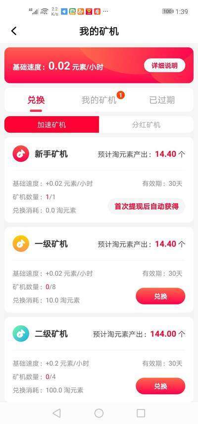 淘元素手机赚钱软件截图2