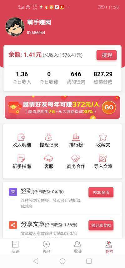 兔转发手机赚钱软件截图1