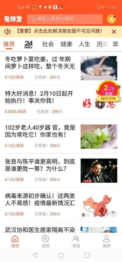 兔转发手机赚钱软件截图2