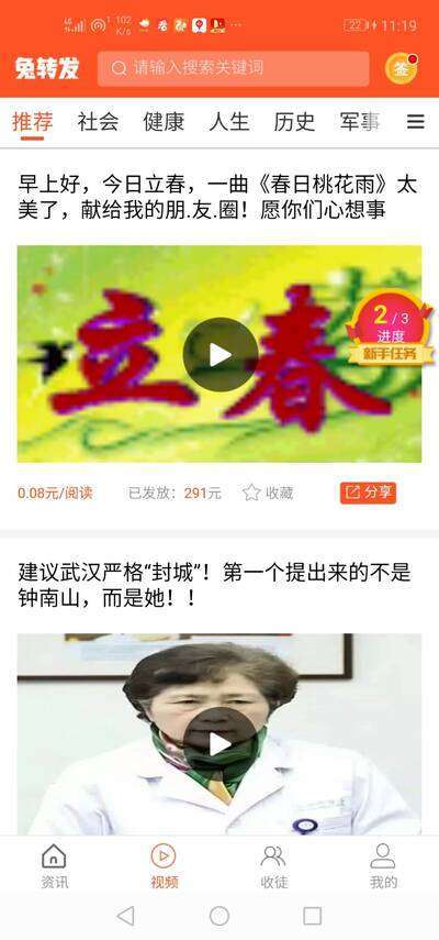 兔转发手机赚钱软件截图4