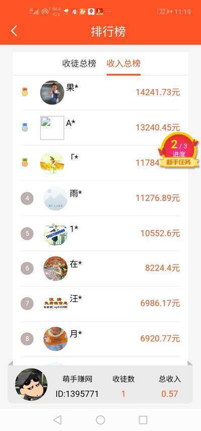 兔转发手机赚钱软件截图5