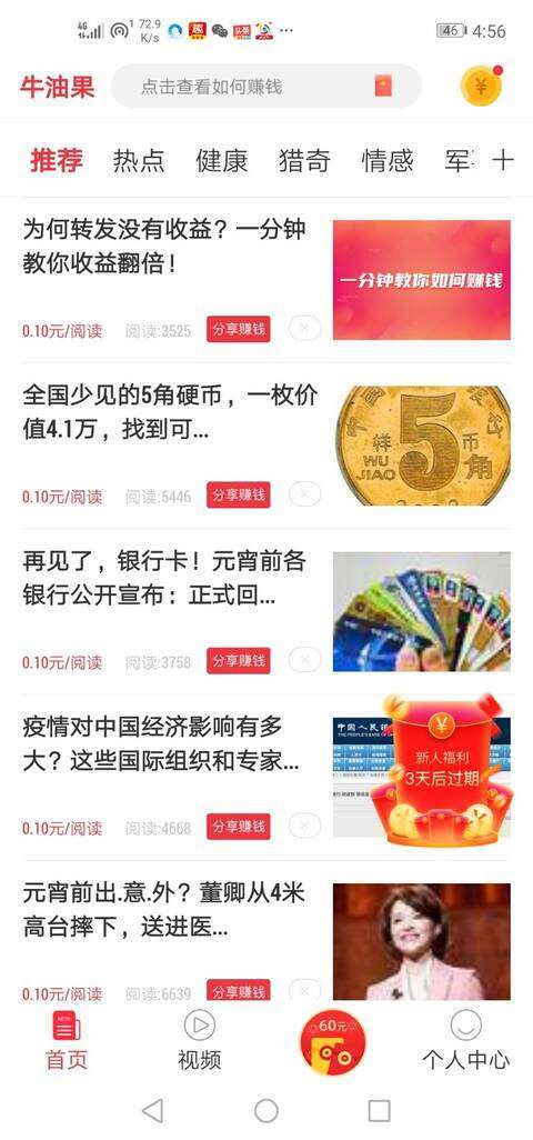 牛油果手机赚钱软件截图1