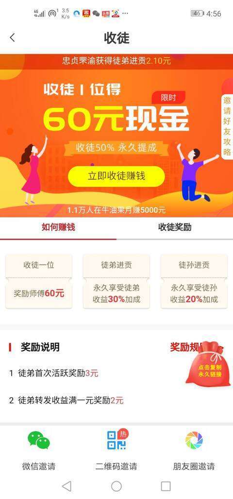 牛油果手机赚钱软件截图3