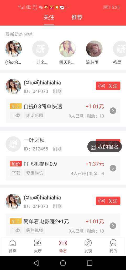赚钱了-任务平台手机赚钱软件截图3