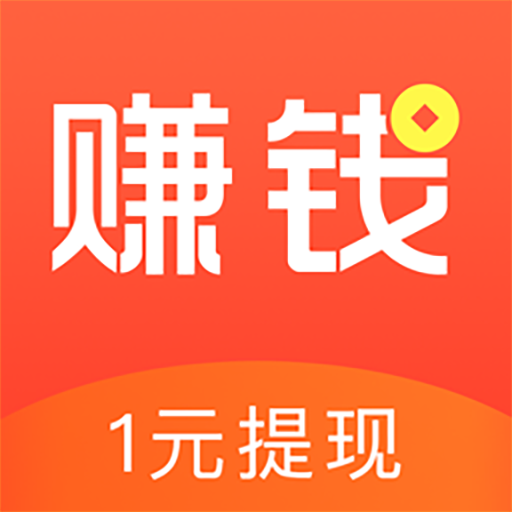 赚钱了-任务平台手机赚钱软件