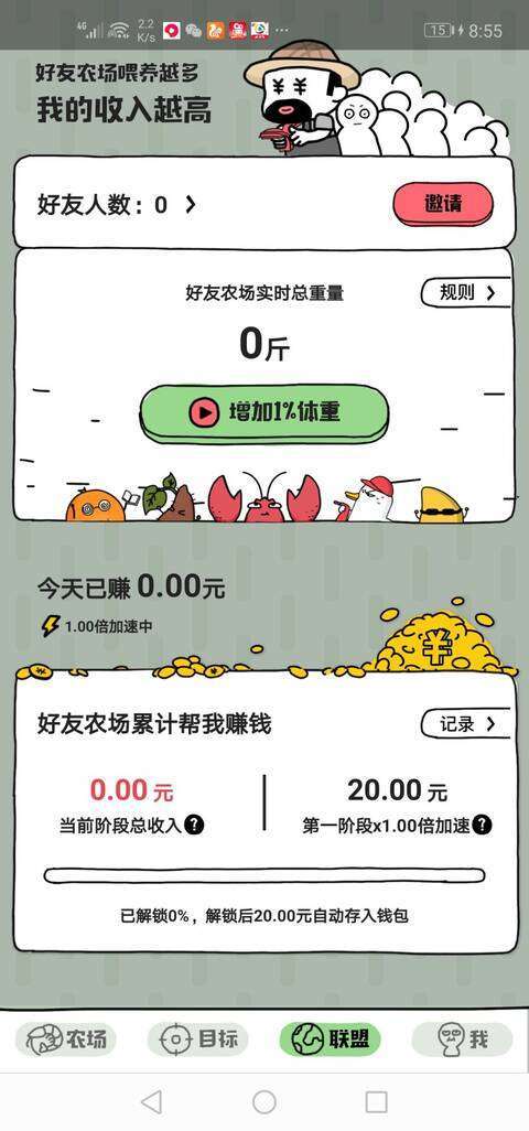 世界农场1949-合成平台手机赚钱软件截图3