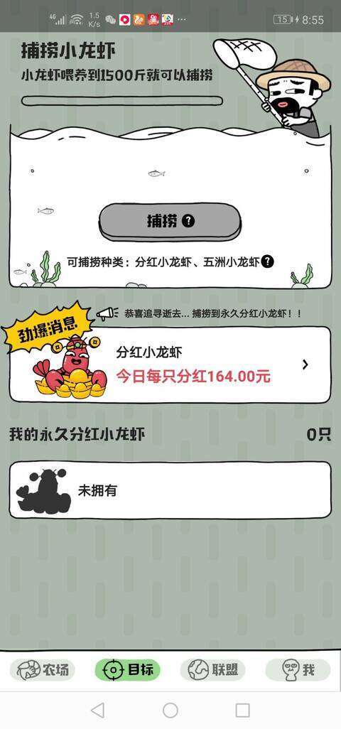 世界农场1949-合成平台手机赚钱软件截图4