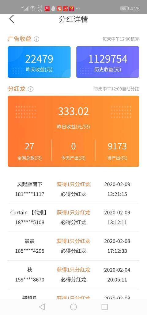 恐龙有钱-分红模式手机赚钱软件