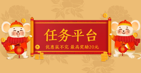 热门任务平台大全推荐下载手机赚钱专题