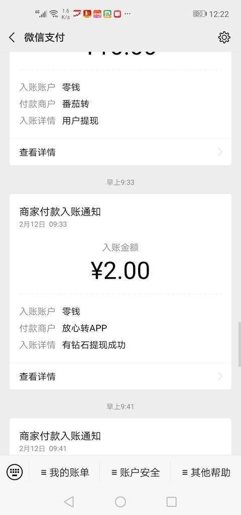 有钻石-转发平台手机赚钱软件截图1