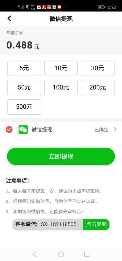 有钻石-转发平台手机赚钱软件截图5