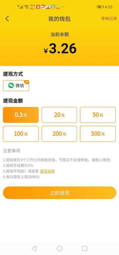 趣合成-游戏分红手机赚钱软件截图4