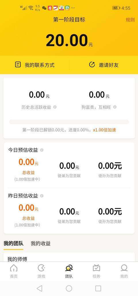 趣合成-游戏分红手机赚钱软件截图5