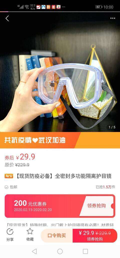 萌惠券-新版上线手机赚钱软件截图1