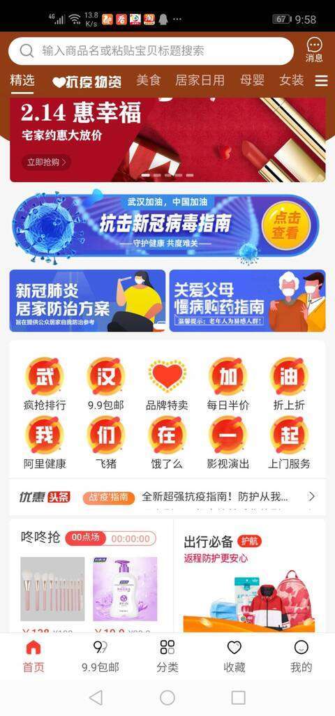 萌惠券-新版上线手机赚钱软件截图2