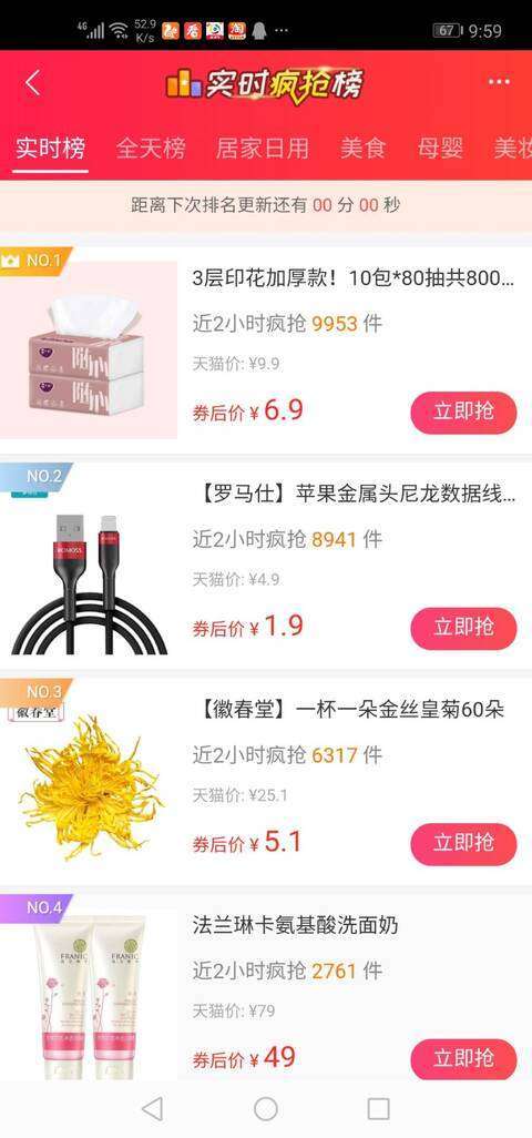 萌惠券-新版上线手机赚钱软件截图4