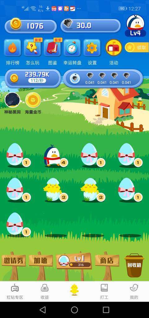 飞鸟山庄-分红游戏手机赚钱软件截图3