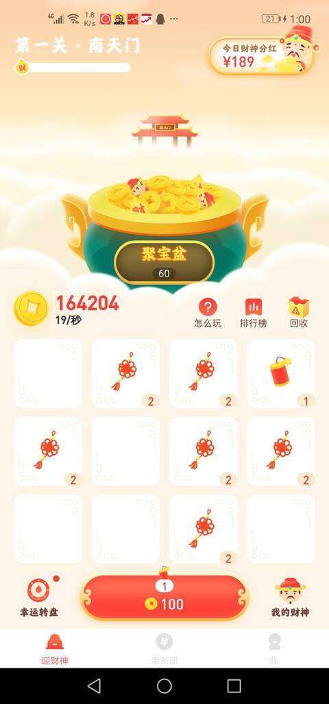 小红淘-分红平台手机赚钱软件截图1