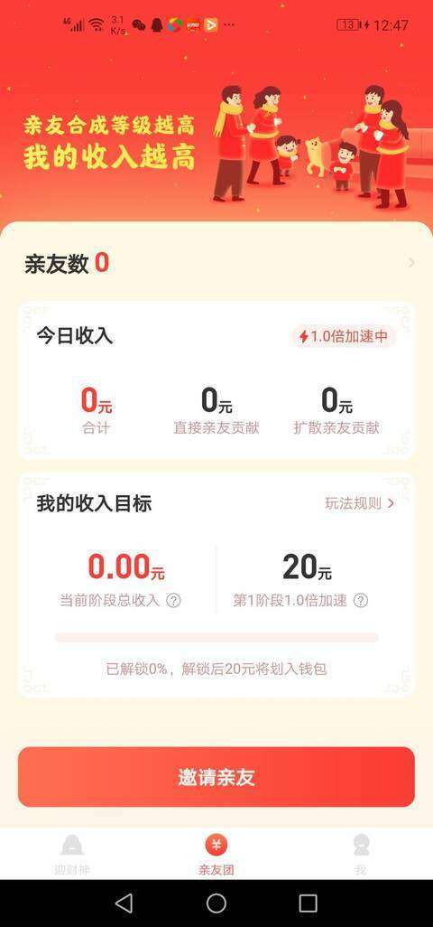 小红淘-分红平台手机赚钱软件截图2