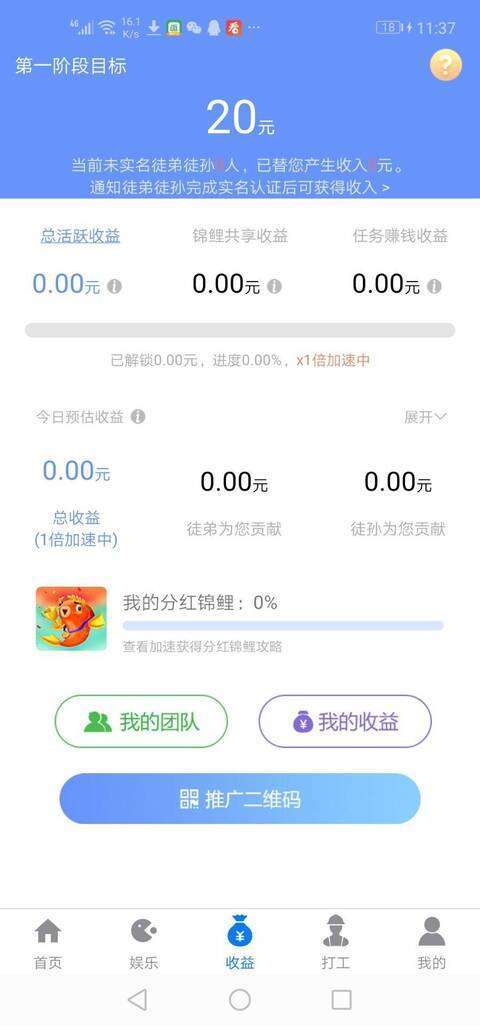 全民锦锂手机赚钱软件截图2