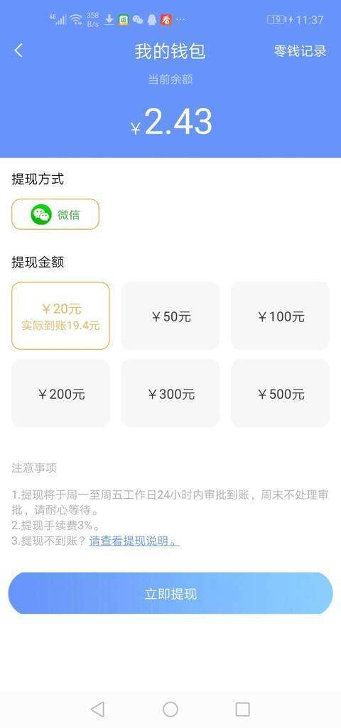 全民锦锂手机赚钱软件截图4