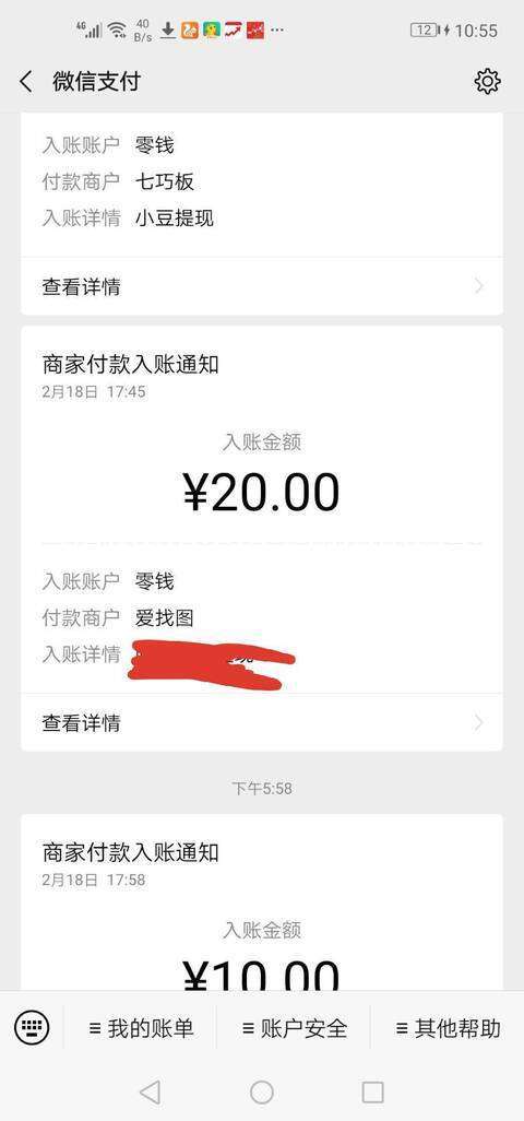 发发啦-分享阅读手机赚钱软件截图1