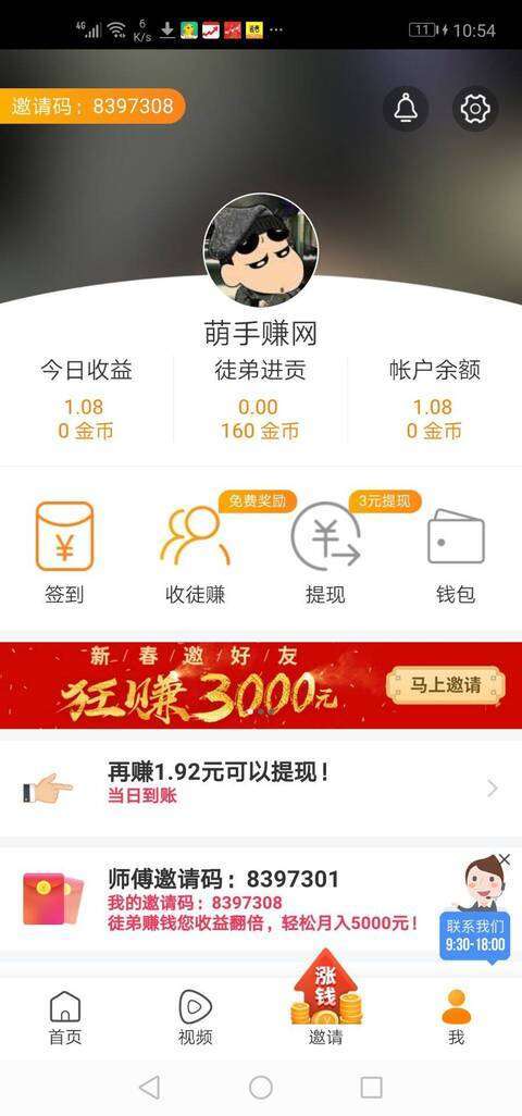 发发啦-分享阅读手机赚钱软件截图5