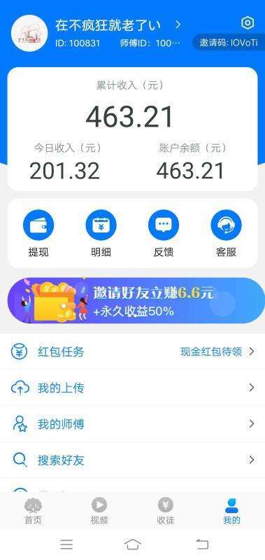 贝壳转手机赚钱软件截图1