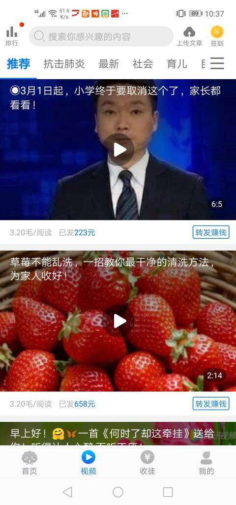 贝壳转手机赚钱软件截图3