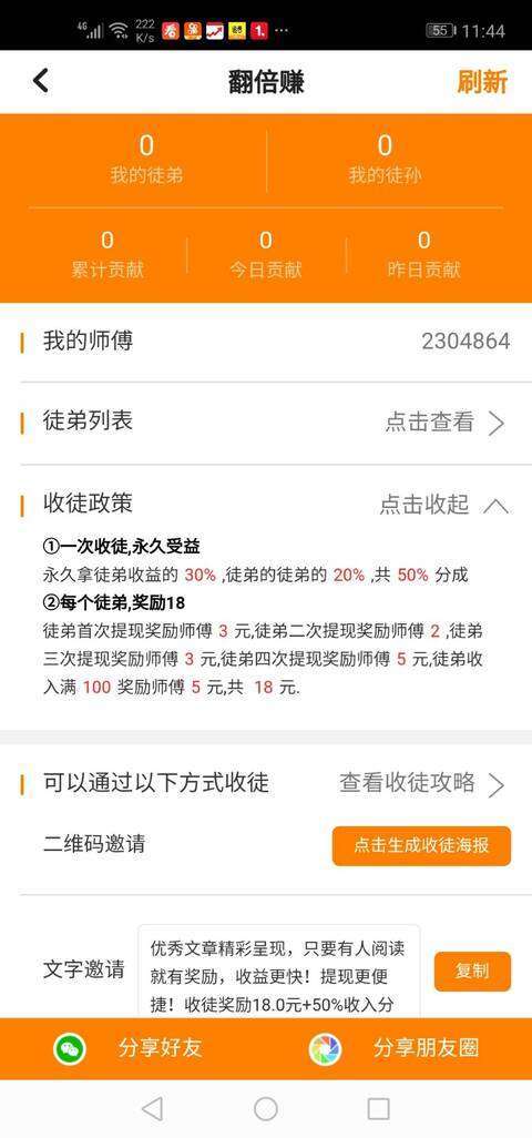 翻倍赚手机赚钱软件截图2